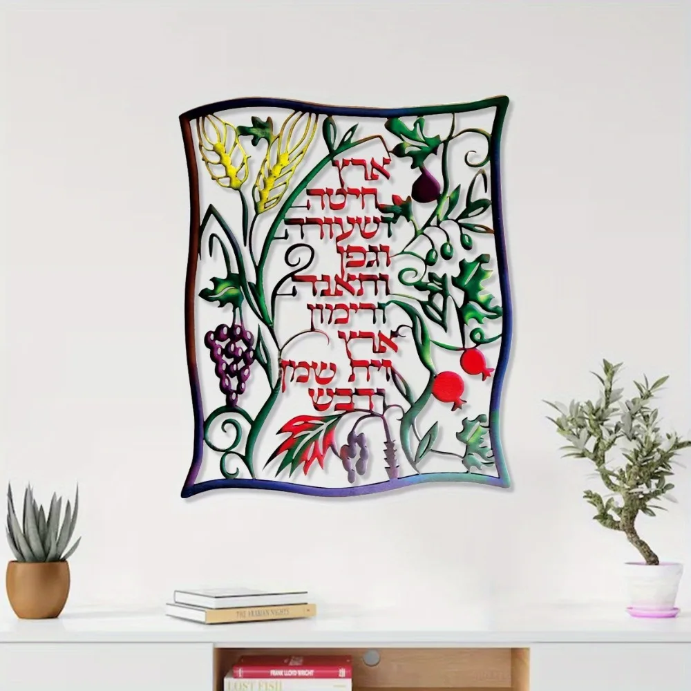CIFBUY İbranice Yedi Tür Meyve - Wall Art incelemesi ve fiyatı